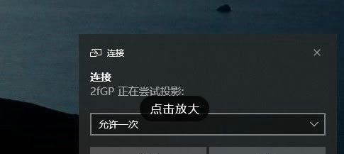 Win10此设备不支持接收miracast怎么解决?
