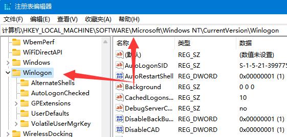 Win11怎么隐藏账户？Win11系统隐藏账户教程