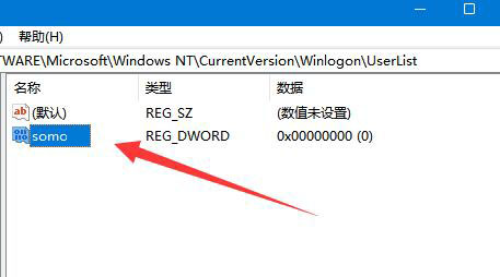 Win11怎么隐藏账户？Win11系统隐藏账户教程