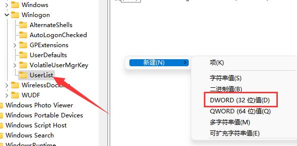 Win11怎么隐藏账户？Win11系统隐藏账户教程