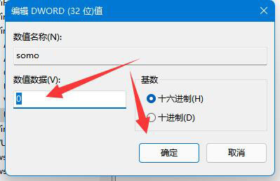 Win11怎么隐藏账户？Win11系统隐藏账户教程