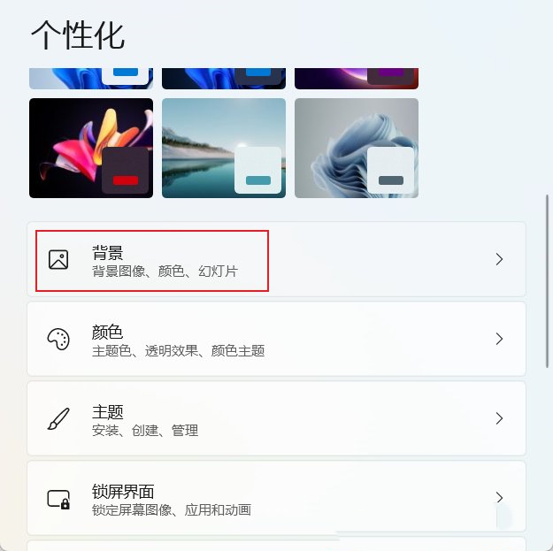 win11双屏如何设置使用不同的壁纸？win11双屏设置不同壁纸方法