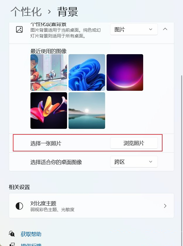 win11双屏如何设置使用不同的壁纸？win11双屏设置不同壁纸方法