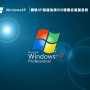 微软XP原版系统ISO镜像安装版系统 V2023