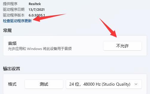 Win11蓝牙耳机已连接电脑仍外放怎么办？