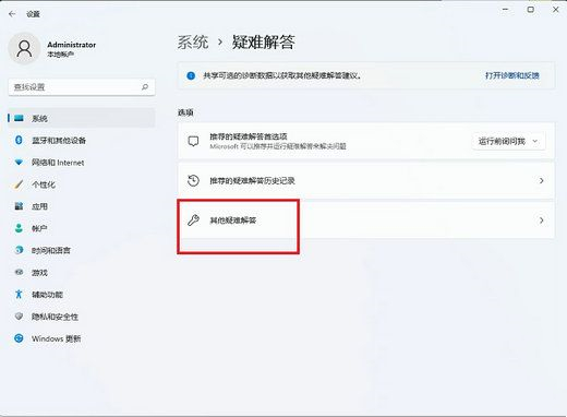 Win11网络适配器有感叹号不能上网怎么解决？