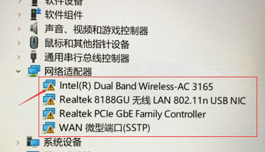 Win11网络适配器有感叹号不能上网怎么解决？