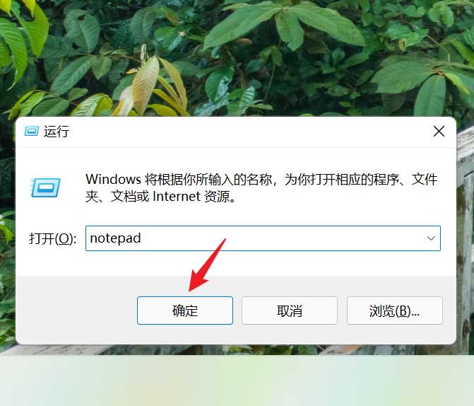 win11记事本怎么更改字体大小？win11记事本字体大小修改方法