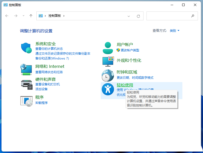 Win11筛选键导致键盘失灵怎么解决？