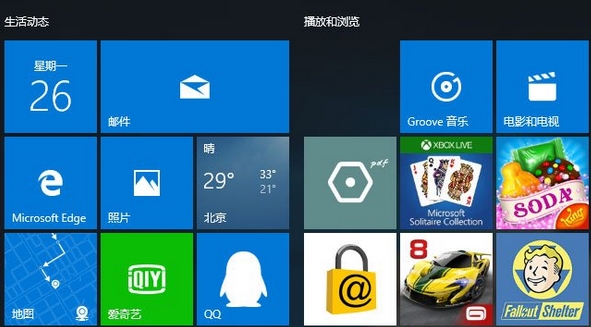Win10系统磁贴不见了怎么办?Win10系统磁贴不见了的解决方法