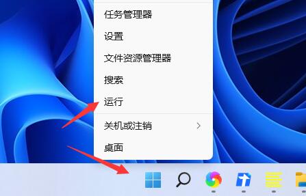 Win11怎么把任务栏变窄？Win11任务栏变窄的具体步骤