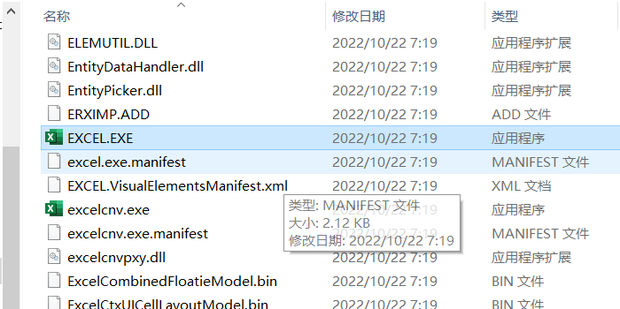 怎么把电脑自带的office放到桌面?创建office快捷方式教程