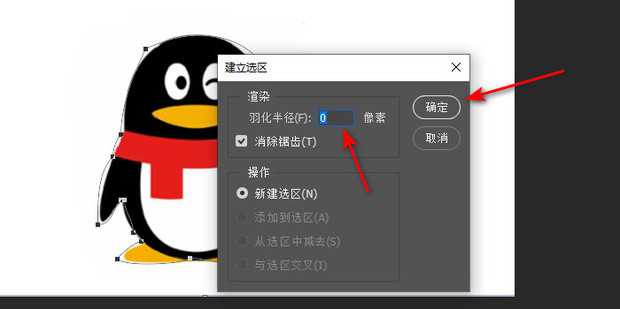 PS钢笔工具闭合路径后怎么变成选区?