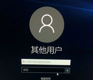 Win10更新后开机密码错误怎么办？Win10更新后开机密码错误解决方法