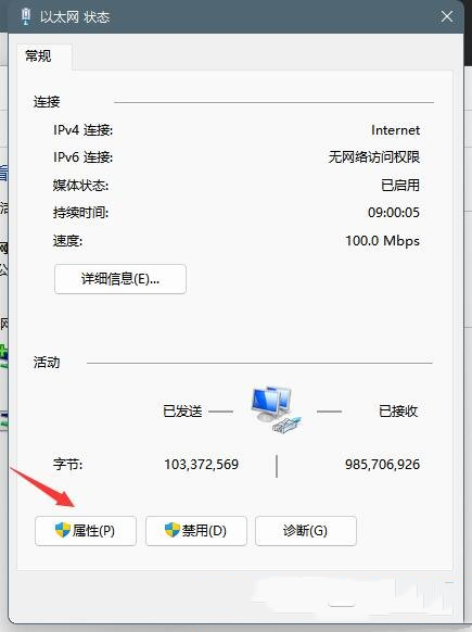 Win11默认网关不可用怎么办？Win11默认网关不可用的解决方法