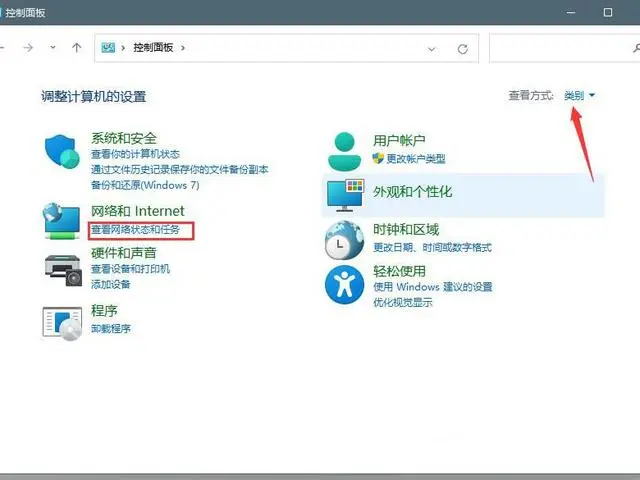 Win11默认网关不可用怎么办？Win11默认网关不可用的解决方法