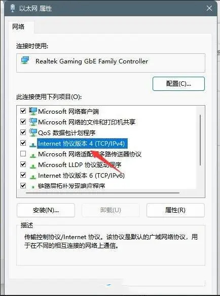 Win11默认网关不可用怎么办？Win11默认网关不可用的解决方法