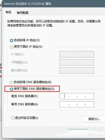 Win11默认网关不可用怎么办？Win11默认网关不可用的解决方法