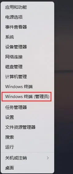 Win11默认网关不可用怎么办？Win11默认网关不可用的解决方法