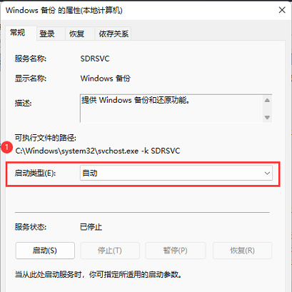 Win11如何重启系统备份？Win11重启系统备份具体步骤