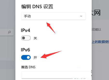 Windows11网络dns异常怎么解决？Win11系统dns异常无法上网的解决方法