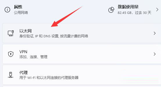 Windows11网络dns异常怎么解决？Win11系统dns异常无法上网的解决方法