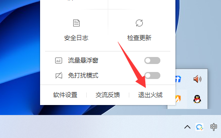 Win11电脑dns未响应怎么修复？Win11网络突然dns不可用的解决方法