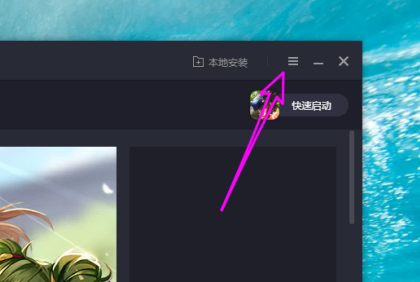 腾讯手游助手怎么关闭开机启动?腾讯手游助手取消开机启动方法