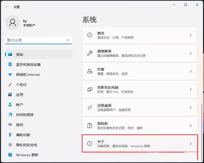 win11怎么查看系统安装时间？win11系统安装时间查看方法