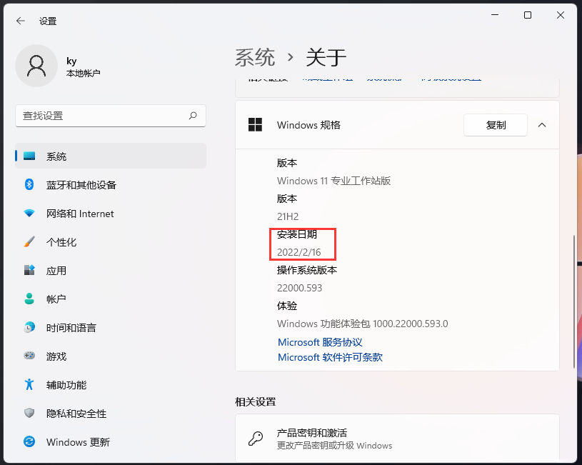 win11怎么查看系统安装时间？win11系统安装时间查看方法