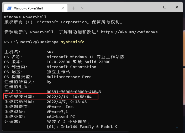 win11怎么查看系统安装时间？win11系统安装时间查看方法