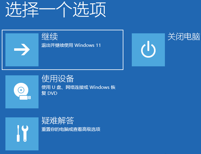 win11如何进入高级启动？win11高级启动进入教程