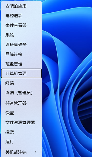 Win11待机后断网怎么解决？Win11待机后断网的解决方法