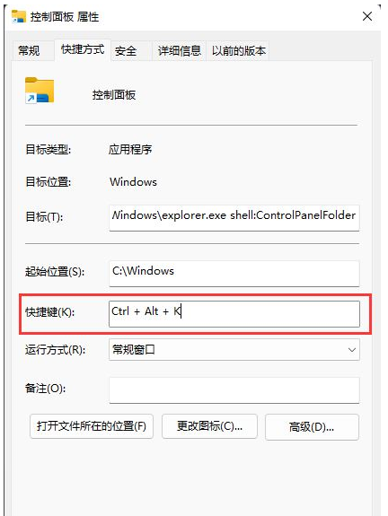 win11控制面板怎么打开？win11打开控制面板的四种方法