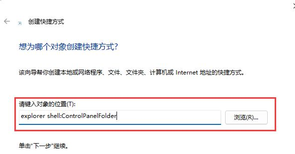 win11控制面板怎么打开？win11打开控制面板的四种方法