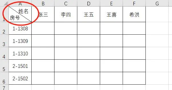 Excel怎么在表格斜线上下打字？怎么在表格里加入斜线并打字？