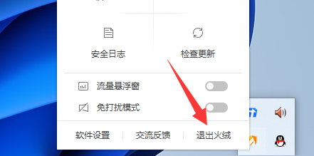 Win11电脑DNS服务器未响应怎么办？DNS未响应最简单的修复办法