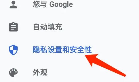 谷歌浏览器怎么关闭访问位置权限？谷歌浏览器禁止位置访问权限