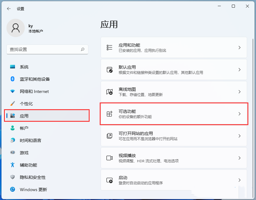 win11找不到Internet Explorer怎么办？win11 IE模式安装方法