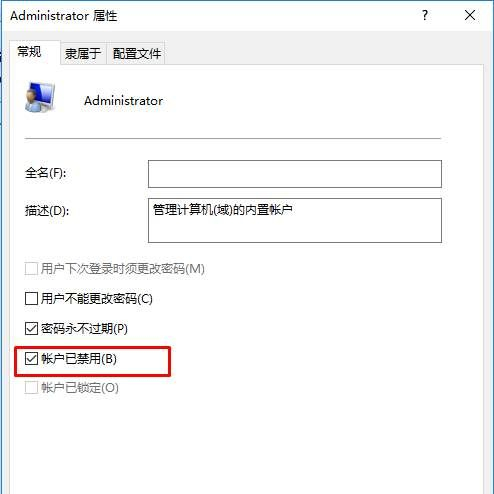 Win10用户被禁用无法登录怎么解除?Win10用户被停用怎么解除?