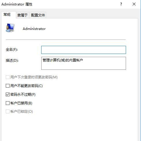 Win10用户被禁用无法登录怎么解除?Win10用户被停用怎么解除?