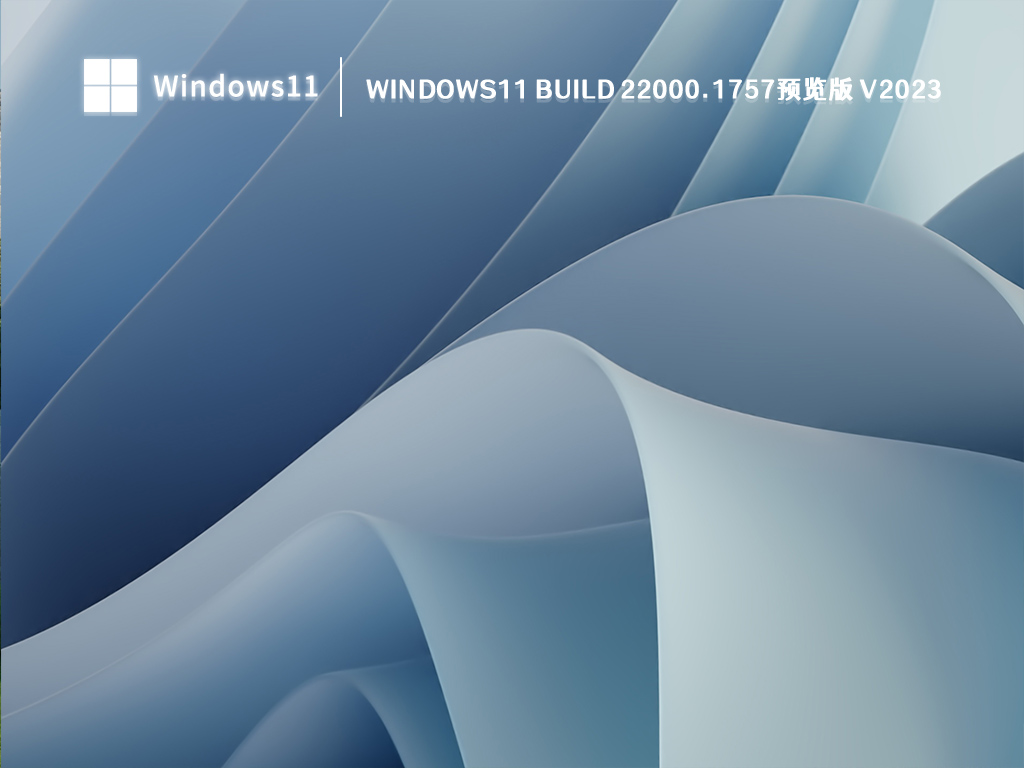 微软Win11 Build 22621.1483 官方预览版 V2023.03
