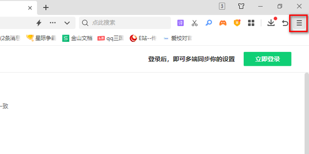 360浏览器怎么关闭智能网址？360浏览器智能网址关闭方法