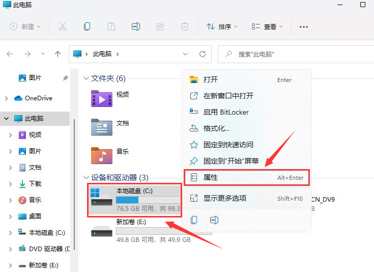 Win11怎么优化磁盘驱动？Win11磁盘驱动优化教程