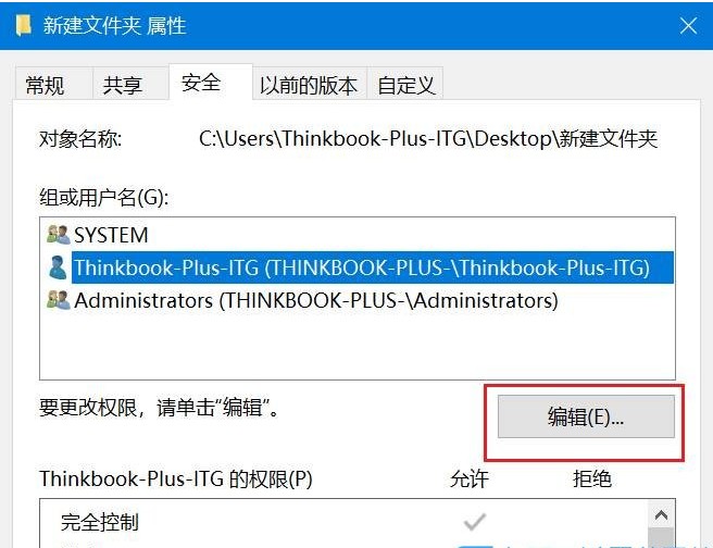 Win10删除文件没有反应怎么办?Win10无法删除文件的解决方法