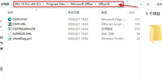 新电脑office激活有时间限制吗？怎么查看office激活到期时间？