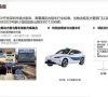 华为内部人士否认推出问界M5 EV出租车服务的传闻