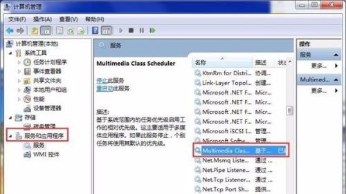 win7怎么提高游戏性能?win7优化游戏性能教程