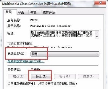 win7怎么提高游戏性能?win7优化游戏性能教程
