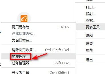 谷歌浏览器怎么进行截图?谷歌浏览器截图操作教程